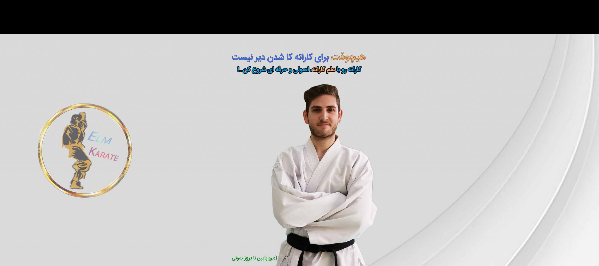 slider elmkarate کاراته