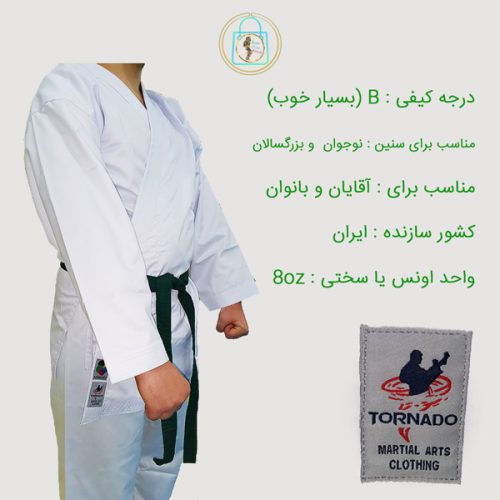 لباس کاراته ایرانی